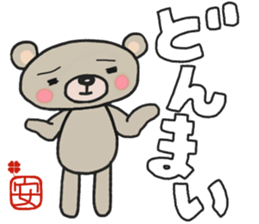 An-chan's white sticker sticker #15546624