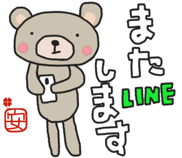 An-chan's white sticker sticker #15546628