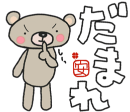 An-chan's white sticker sticker #15546630