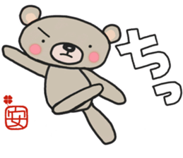 An-chan's white sticker sticker #15546631