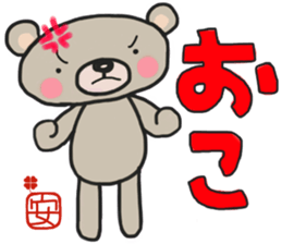 An-chan's white sticker sticker #15546632