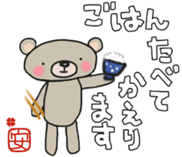 An-chan's white sticker sticker #15546635