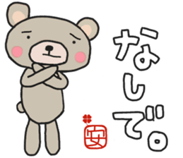 An-chan's white sticker sticker #15546638