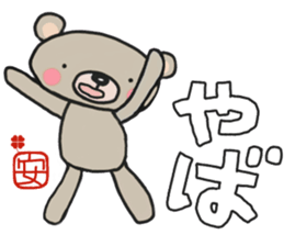 An-chan's white sticker sticker #15546639