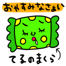 Many set teru sticker #15546644