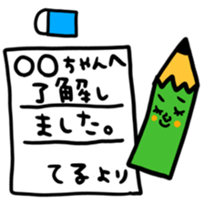 Many set teru sticker #15546648