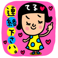 Many set teru sticker #15546651