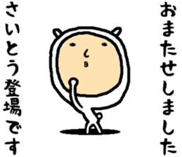 the saitou sticker #15547122