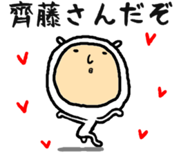 the saitou sticker #15547123