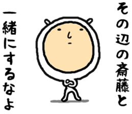 the saitou sticker #15547125