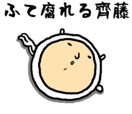 the saitou sticker #15547127