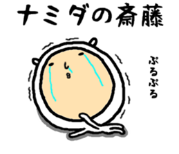 the saitou sticker #15547128