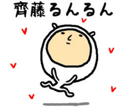 the saitou sticker #15547129