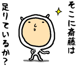 the saitou sticker #15547130
