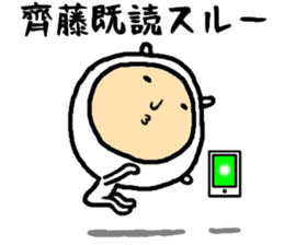 the saitou sticker #15547131
