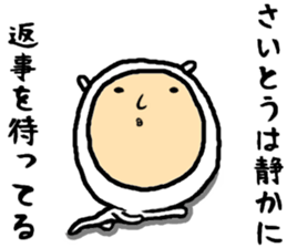 the saitou sticker #15547132