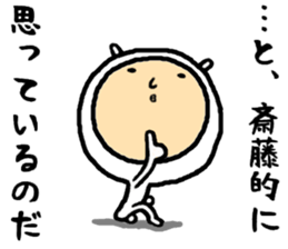 the saitou sticker #15547137