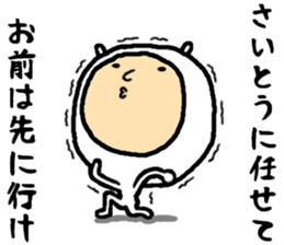 the saitou sticker #15547139