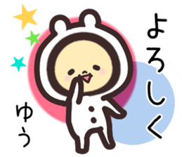 yuu... sticker #15547282