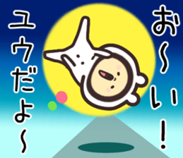 yuu... sticker #15547284