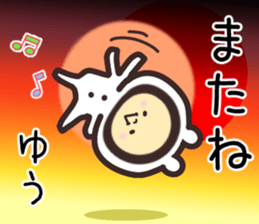 yuu... sticker #15547286