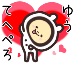 yuu... sticker #15547290