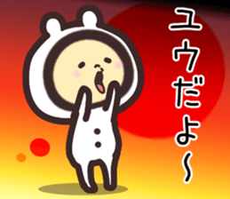 yuu... sticker #15547296