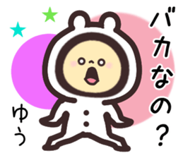 yuu... sticker #15547309