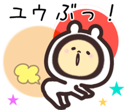 yuu... sticker #15547311