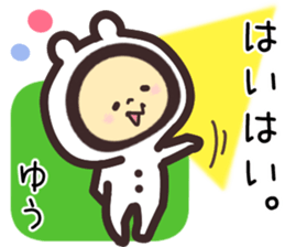 yuu... sticker #15547312
