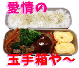 a Bento Sticker sticker #15547623