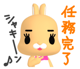 3D Rabbit Lapin & Bunny sticker #15547740