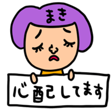 Many set maki sticker #15548154