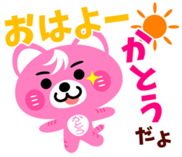 Sticker for "Kato" sticker #15548314