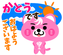 Sticker for "Kato" sticker #15548315