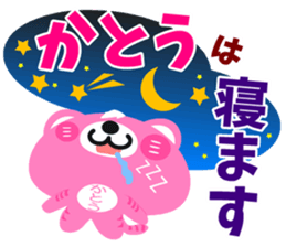 Sticker for "Kato" sticker #15548316