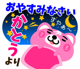 Sticker for "Kato" sticker #15548317