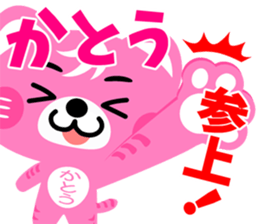 Sticker for "Kato" sticker #15548318