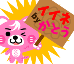 Sticker for "Kato" sticker #15548319