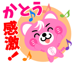 Sticker for "Kato" sticker #15548320