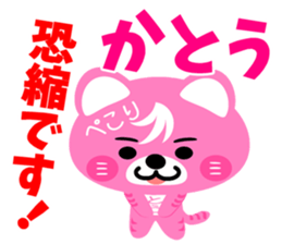 Sticker for "Kato" sticker #15548323