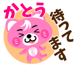 Sticker for "Kato" sticker #15548324