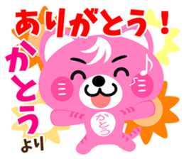 Sticker for "Kato" sticker #15548326