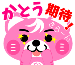 Sticker for "Kato" sticker #15548327