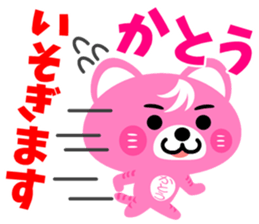 Sticker for "Kato" sticker #15548328