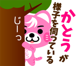 Sticker for "Kato" sticker #15548330