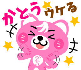 Sticker for "Kato" sticker #15548331