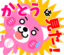 Sticker for "Kato" sticker #15548333