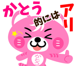 Sticker for "Kato" sticker #15548334