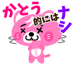 Sticker for "Kato" sticker #15548335